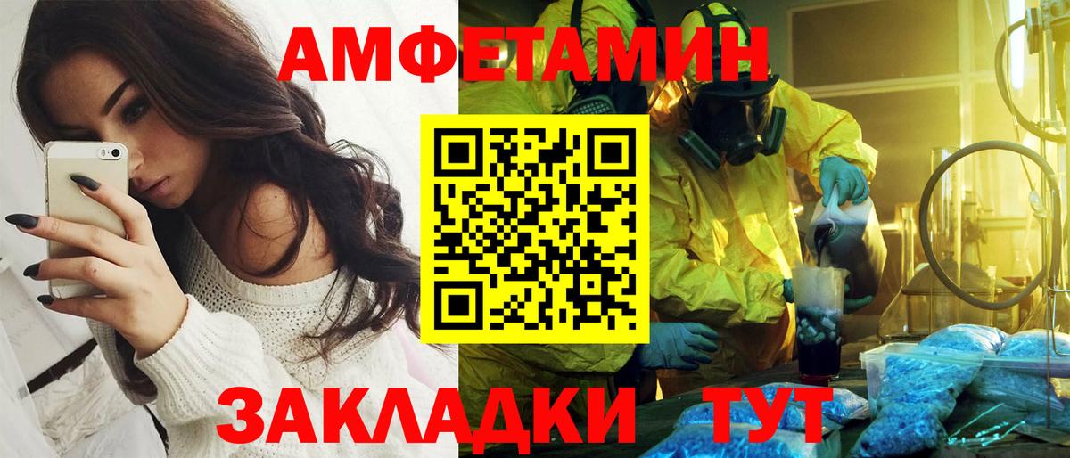 Amphetamine  Вход с VPN  Amphetamine  Комсомольск-на-Амуре  Амфетамин Premium 