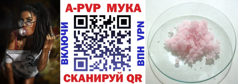закладка  Комсомольск-на-Амуре  Alpha PVP Crystall 