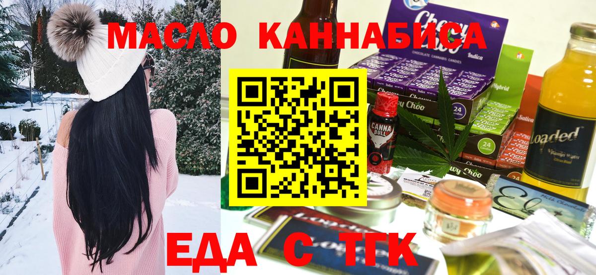 Canna-Cookies марихуана  Вход с VPN  Комсомольск-на-Амуре 