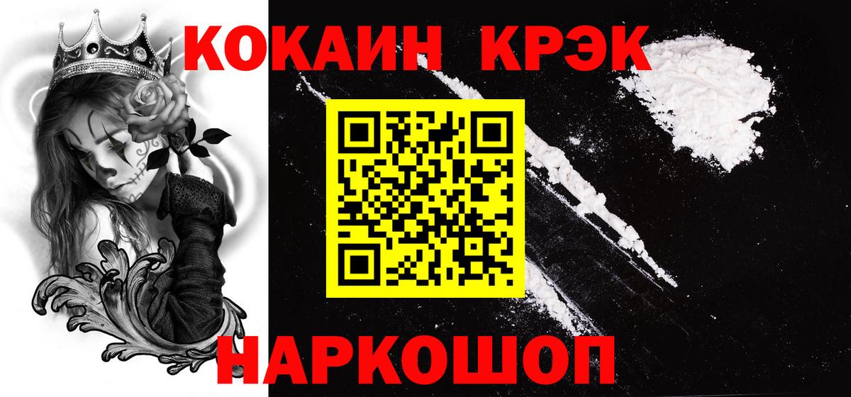 магазин  наркотиков  COCAIN 99%  Кокаин  Вход с VPN  Комсомольск-на-Амуре 