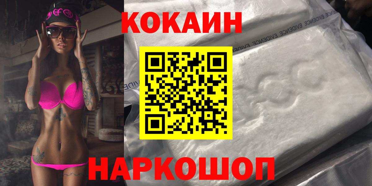 Кокаин 97% Комсомольск-на-Амуре