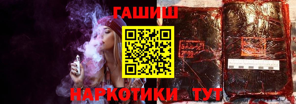 ГАШ хэш  ГАШ 40% ТГК  Вход с VPN  Комсомольск-на-Амуре 