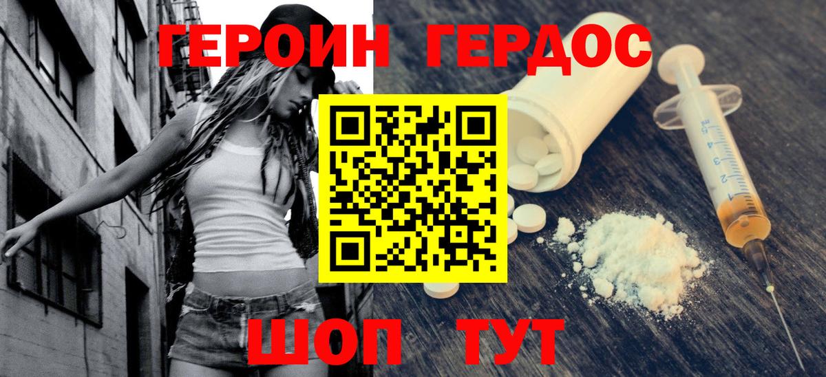 ГЕРОИН  Вход с VPN  Комсомольск-на-Амуре  Героин VHQ 