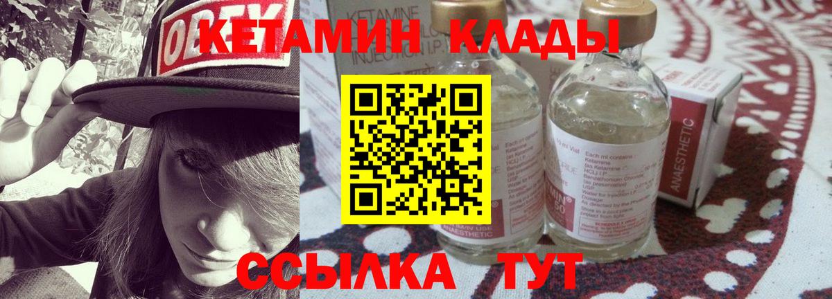 КЕТАМИН ketamine  площадка как зайти  Комсомольск-на-Амуре  KRAKEN ТОР  Кетамин VHQ  Вход с VPN 