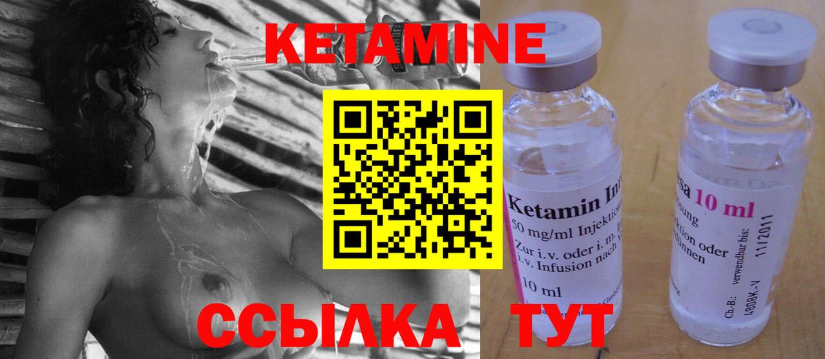 Кетамин VHQ Комсомольск-на-Амуре