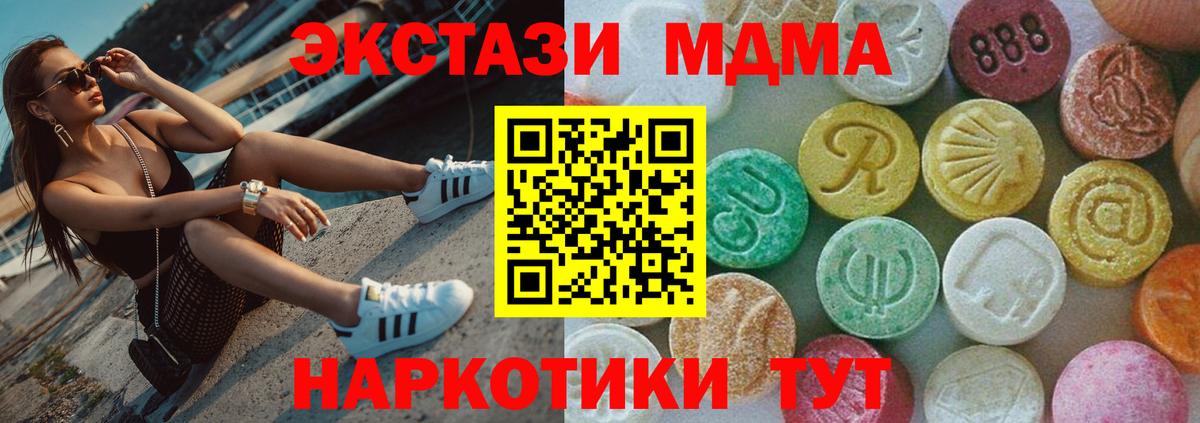 МДМА Molly Комсомольск-на-Амуре