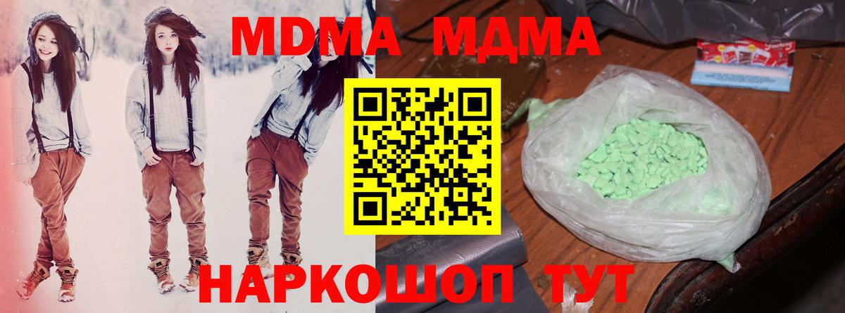 Комсомольск-на-Амуре  МДМА  Вход с VPN  МДМА crystal 