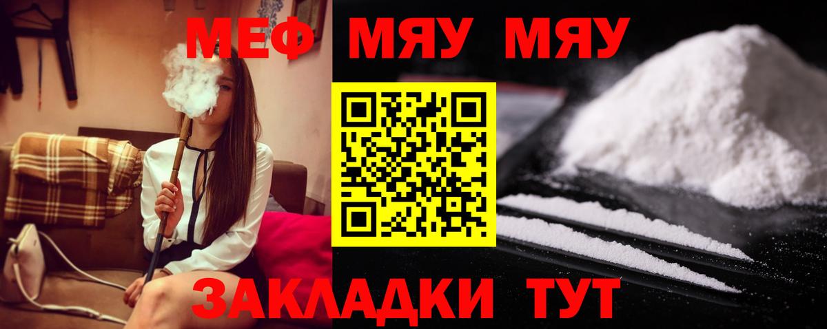 МЕФ кристаллы Комсомольск-на-Амуре