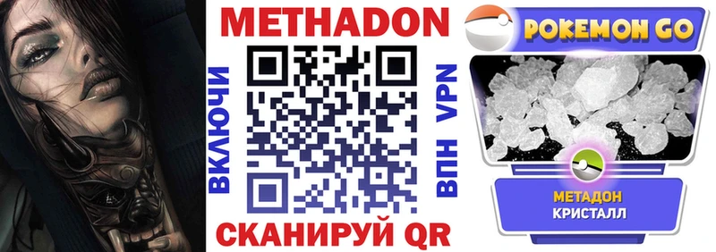 магазин    Комсомольск-на-Амуре  гидра зеркало  Метадон мёд 