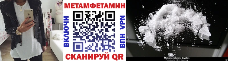 закладки  гидра онион  МЕТАМФЕТАМИН Декстрометамфетамин 99.9%  Комсомольск-на-Амуре 
