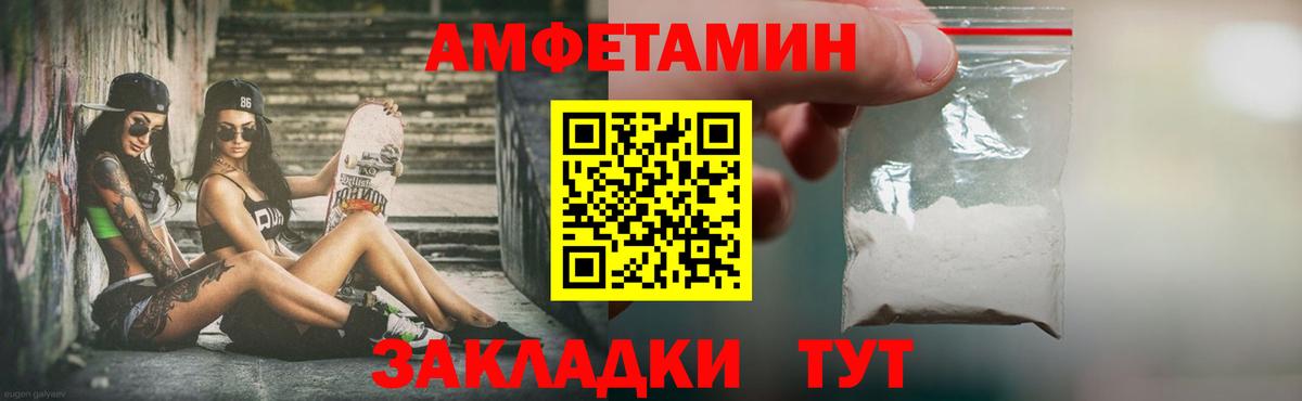 МЕТАМФЕТАМИН винт Комсомольск-на-Амуре