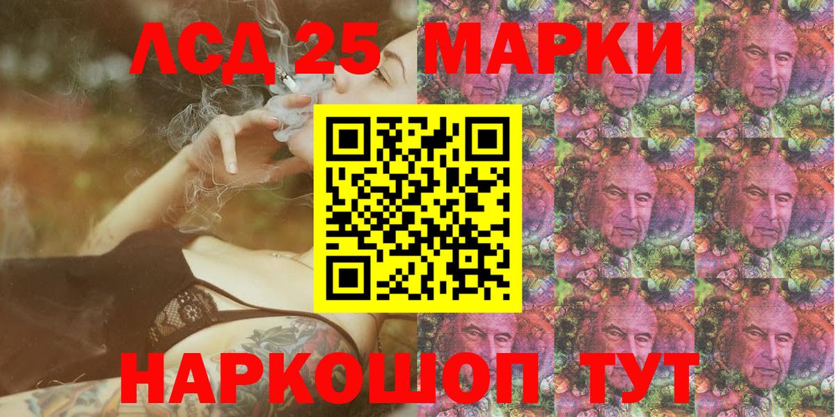 Наркотические марки 1500мкг Комсомольск-на-Амуре