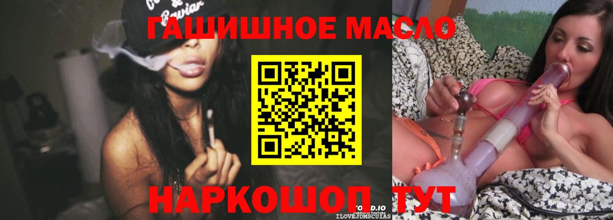 ТГК жижа Комсомольск-на-Амуре