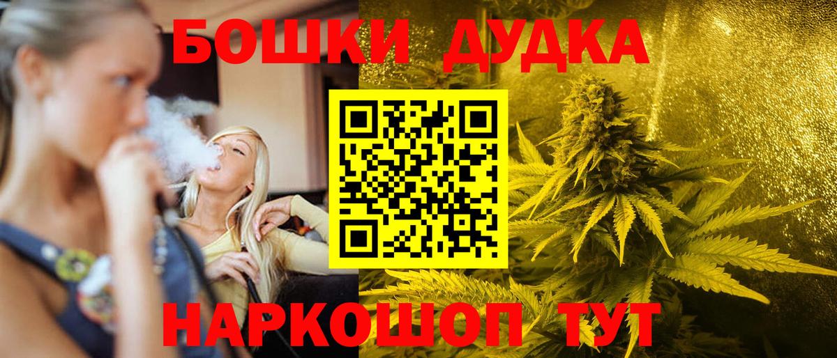 МАРИХУАНА OG Kush  Вход с VPN  Конопля OG Kush  Комсомольск-на-Амуре  Конопля гибрид  Шишки марихуана Bruce Banner 